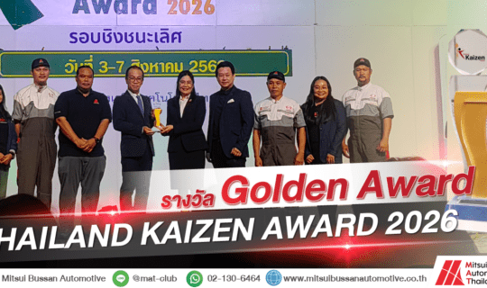 THAILAND KAIZEN AWARD 2026